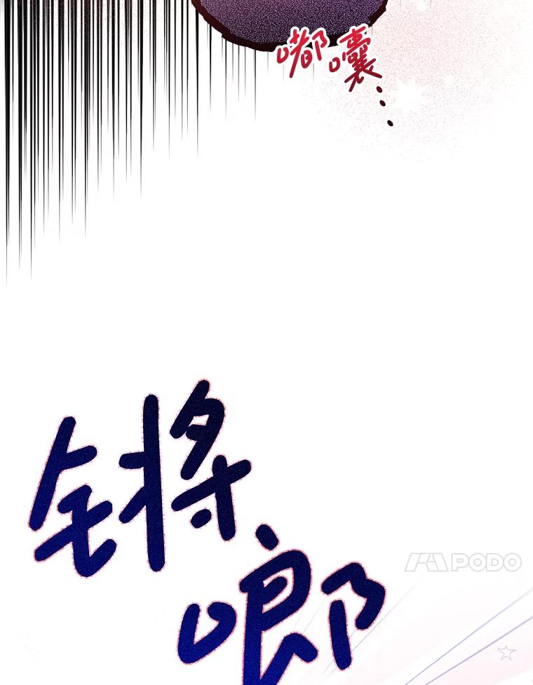 《必须先从丧尸堆里活下来的XX的情况》45.我会照顾她 第82页
