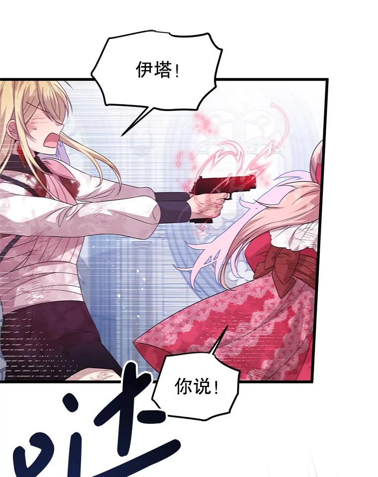 《必须先从丧尸堆里活下来的XX的情况》45.我会照顾她 第15页