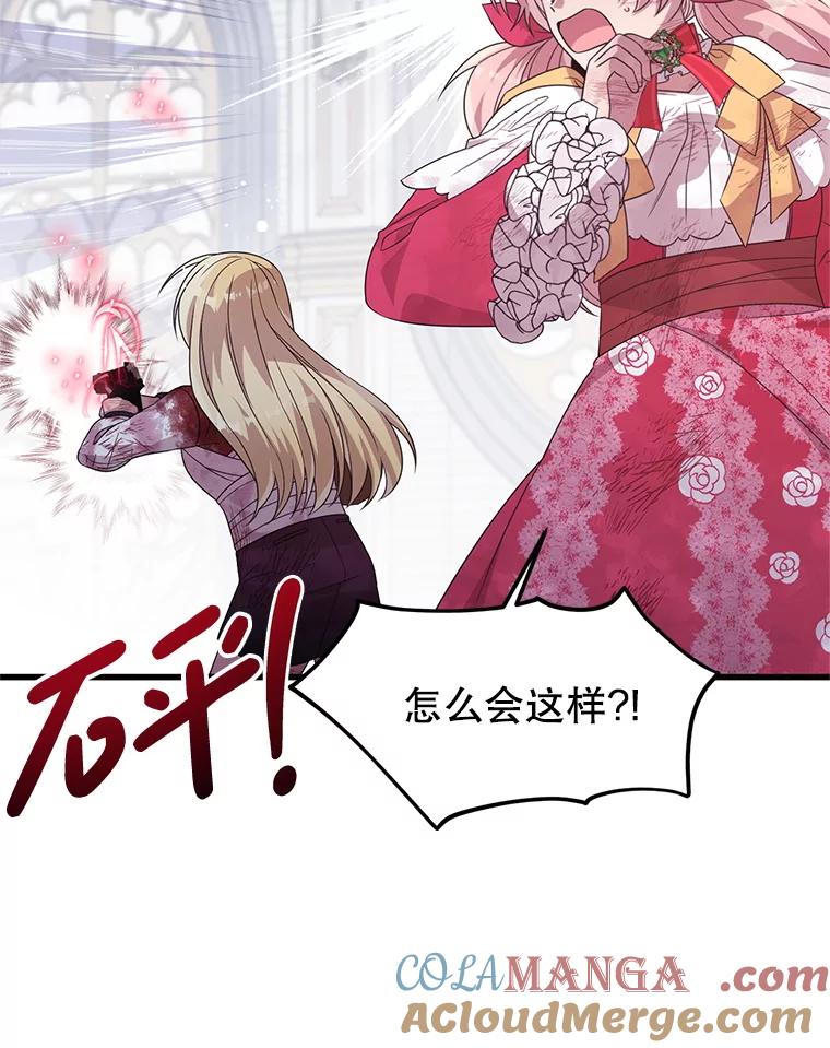 《必须先从丧尸堆里活下来的XX的情况》45.我会照顾她 第21页