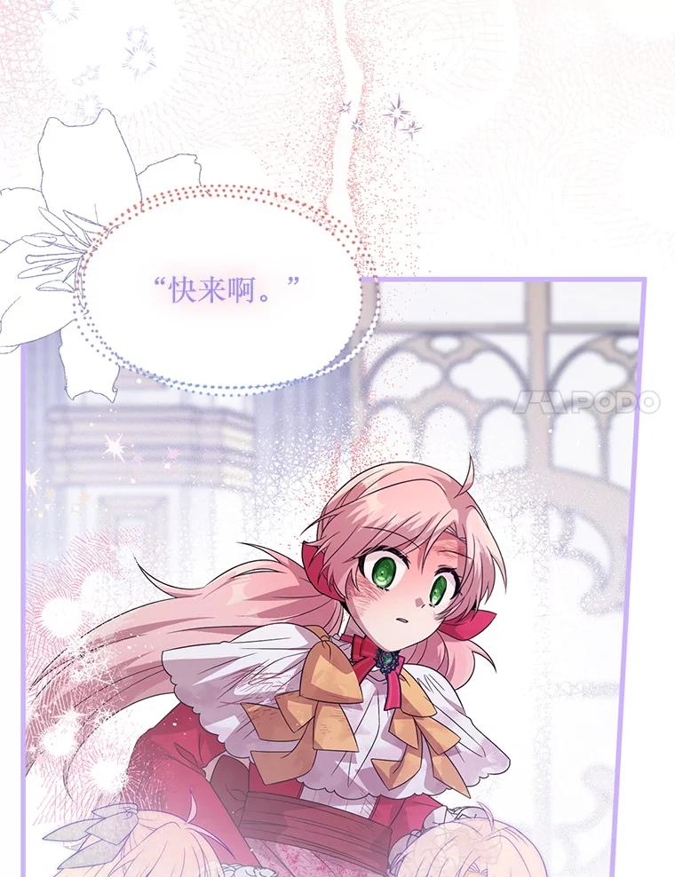 《必须先从丧尸堆里活下来的XX的情况》45.我会照顾她 第30页