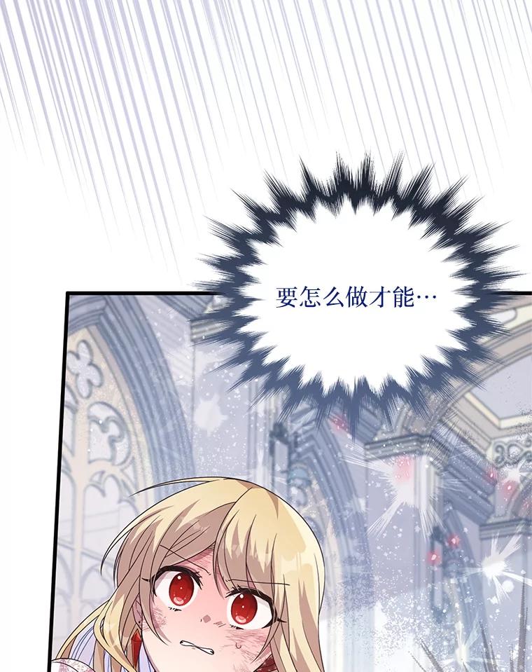 《必须先从丧尸堆里活下来的XX的情况》45.我会照顾她 第18页