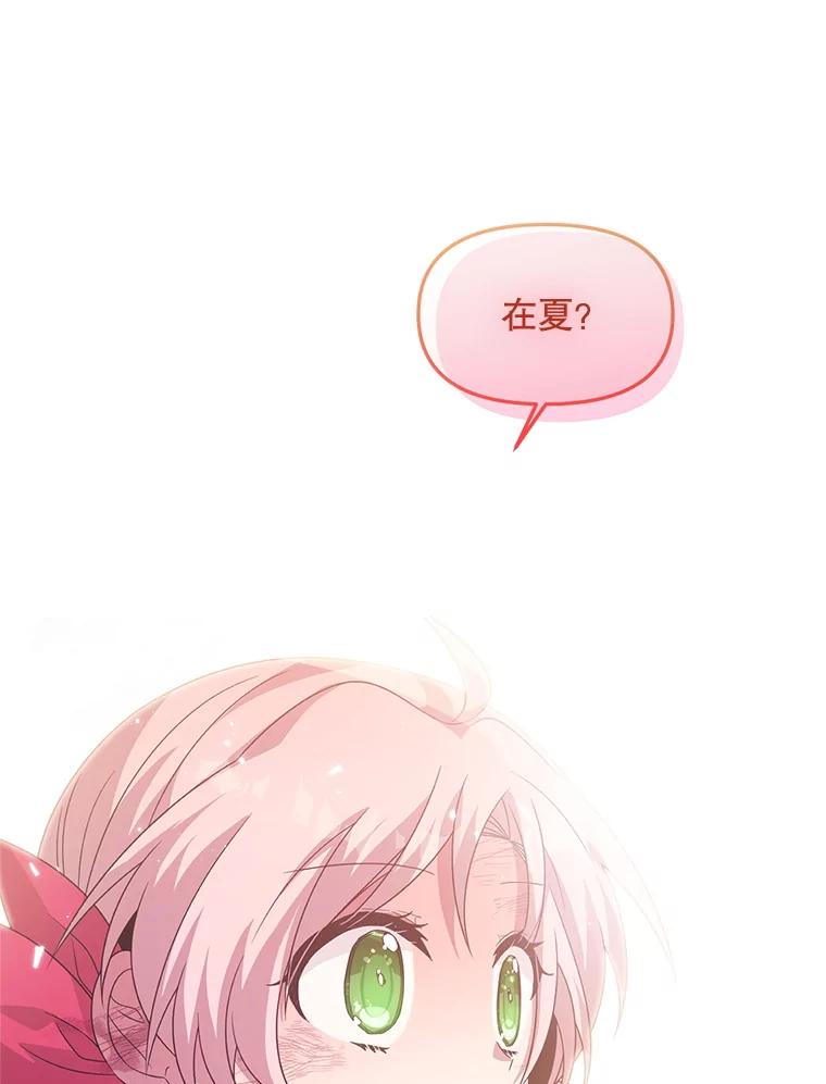 《必须先从丧尸堆里活下来的XX的情况》45.我会照顾她 第44页