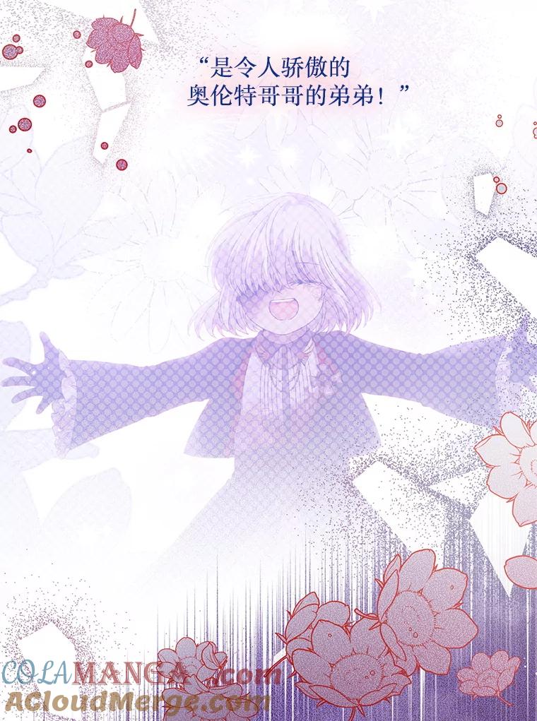 《必须先从丧尸堆里活下来的XX的情况》45.我会照顾她 第9页