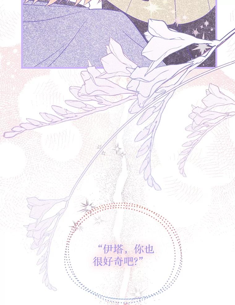 《必须先从丧尸堆里活下来的XX的情况》45.我会照顾她 第35页