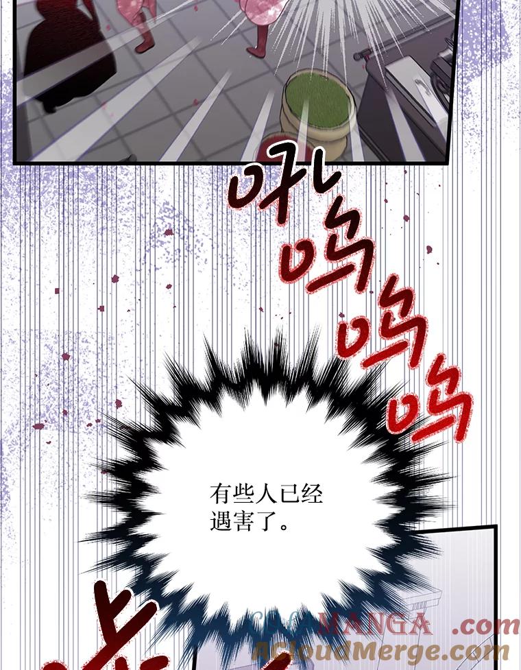 《必须先从丧尸堆里活下来的XX的情况》45.我会照顾她 第85页