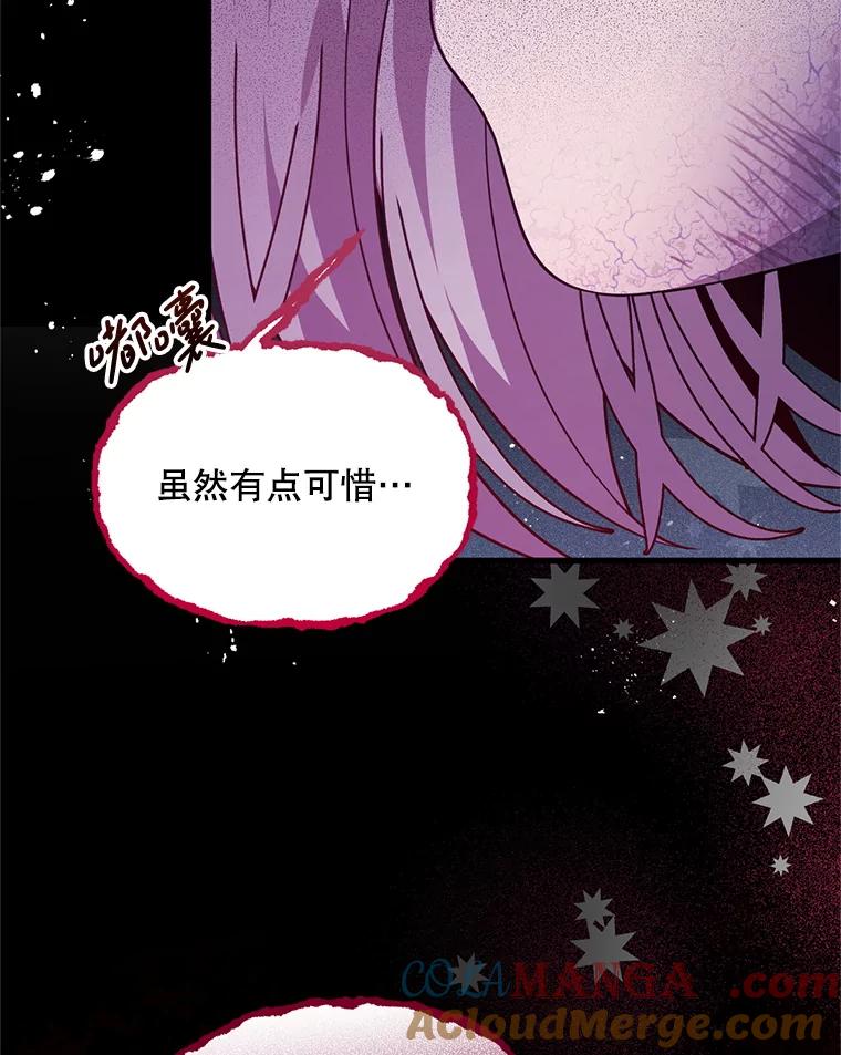 《必须先从丧尸堆里活下来的XX的情况》46.你也没被选择 第65页