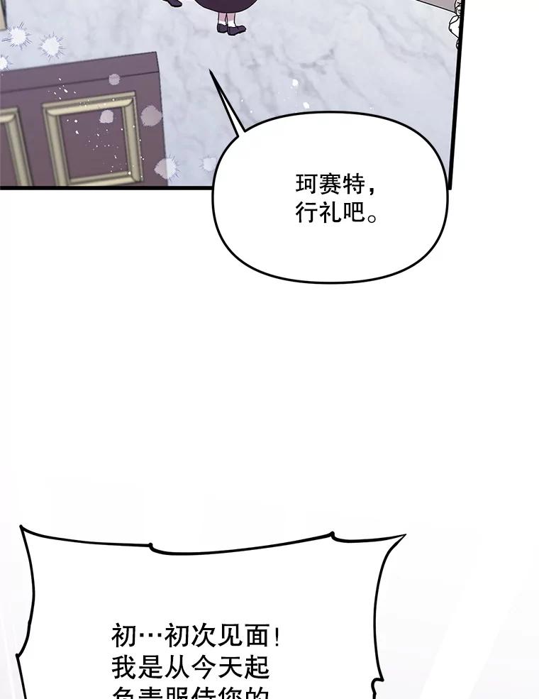 《必须先从丧尸堆里活下来的XX的情况》46.你也没被选择 第6页