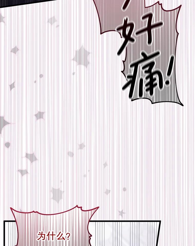 《必须先从丧尸堆里活下来的XX的情况》46.你也没被选择 第74页