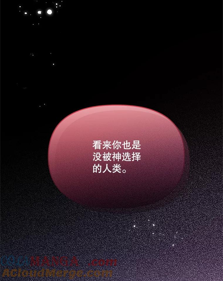 《必须先从丧尸堆里活下来的XX的情况》46.你也没被选择 第81页