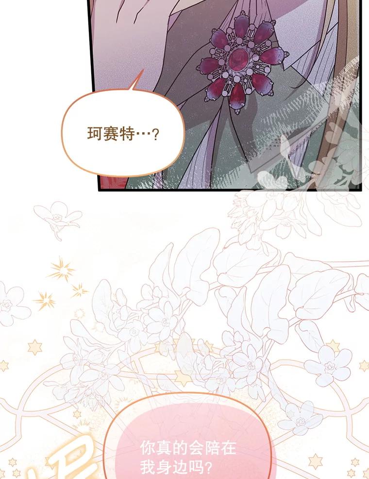 《必须先从丧尸堆里活下来的XX的情况》46.你也没被选择 第11页