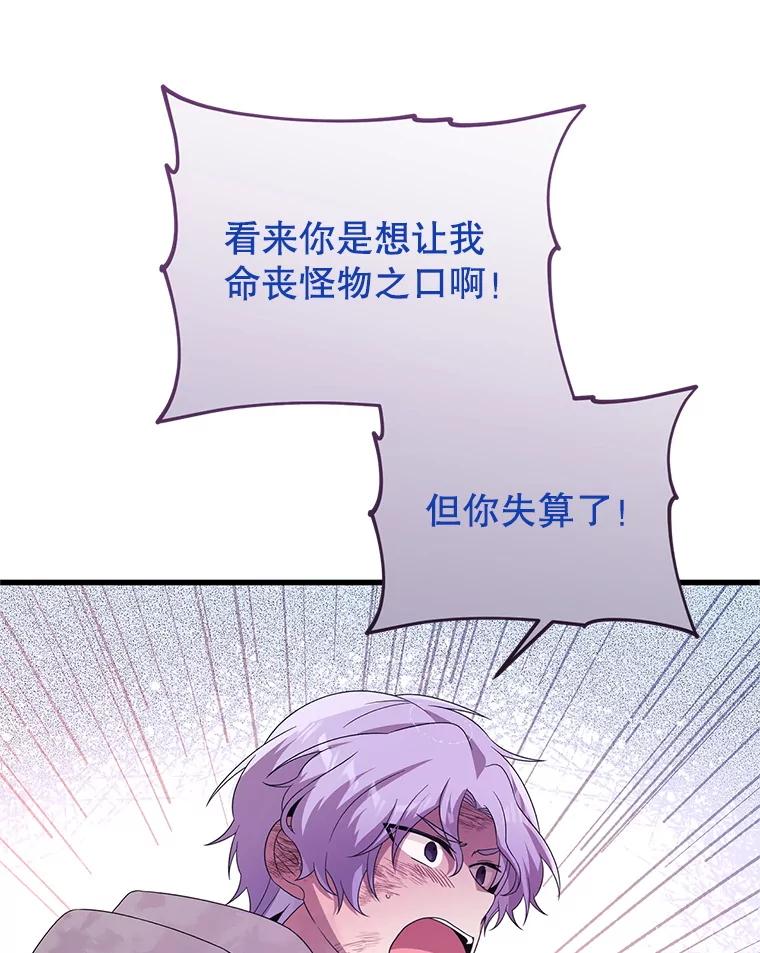 《必须先从丧尸堆里活下来的XX的情况》46.你也没被选择 第58页