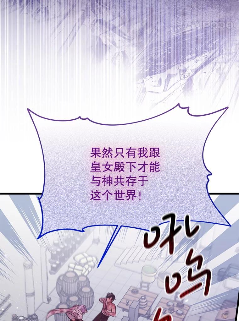 《必须先从丧尸堆里活下来的XX的情况》46.你也没被选择 第34页