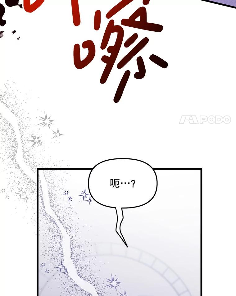 《必须先从丧尸堆里活下来的XX的情况》46.你也没被选择 第70页