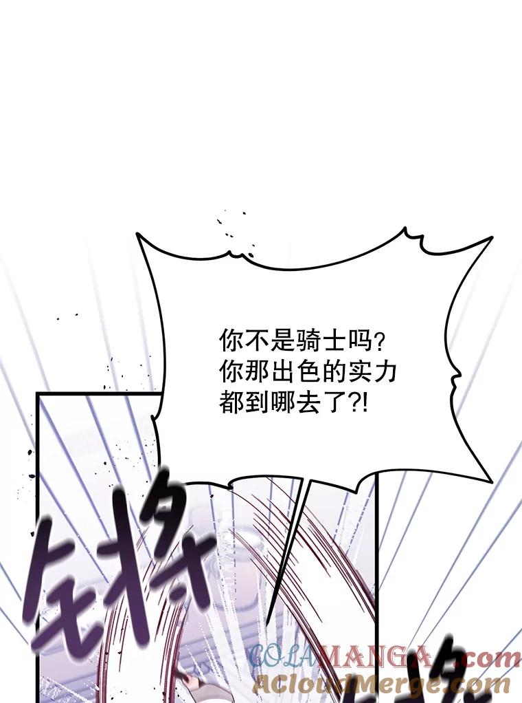 《必须先从丧尸堆里活下来的XX的情况》46.你也没被选择 第29页