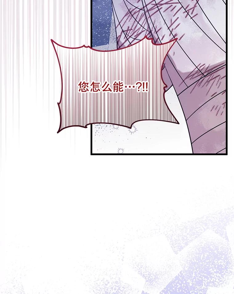 《必须先从丧尸堆里活下来的XX的情况》46.你也没被选择 第79页