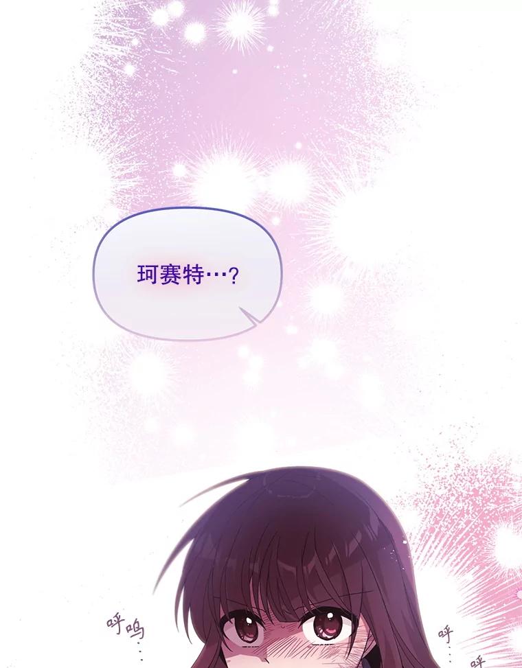 《必须先从丧尸堆里活下来的XX的情况》46.你也没被选择 第98页