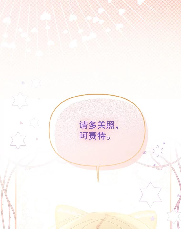 《必须先从丧尸堆里活下来的XX的情况》46.你也没被选择 第19页
