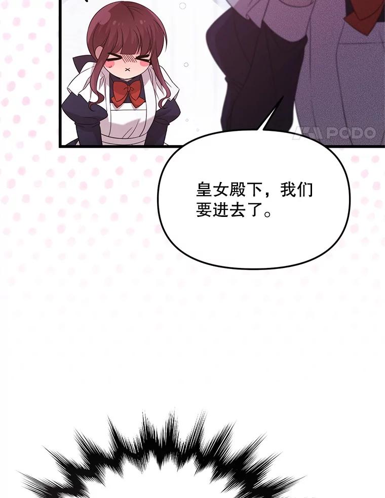 《必须先从丧尸堆里活下来的XX的情况》46.你也没被选择 第4页