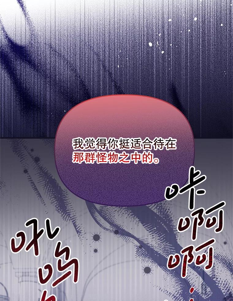 《必须先从丧尸堆里活下来的XX的情况》46.你也没被选择 第54页