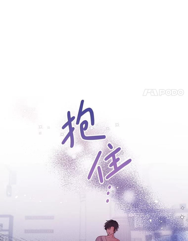 《必须先从丧尸堆里活下来的XX的情况》46.你也没被选择 第87页