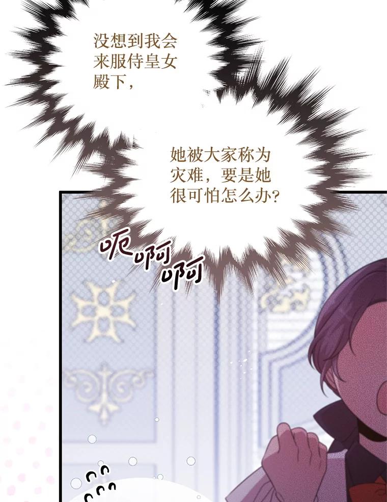 《必须先从丧尸堆里活下来的XX的情况》46.你也没被选择 第3页