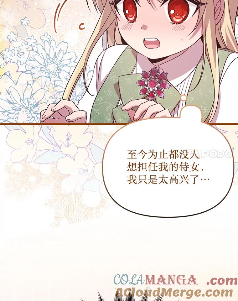 《必须先从丧尸堆里活下来的XX的情况》46.你也没被选择 第17页