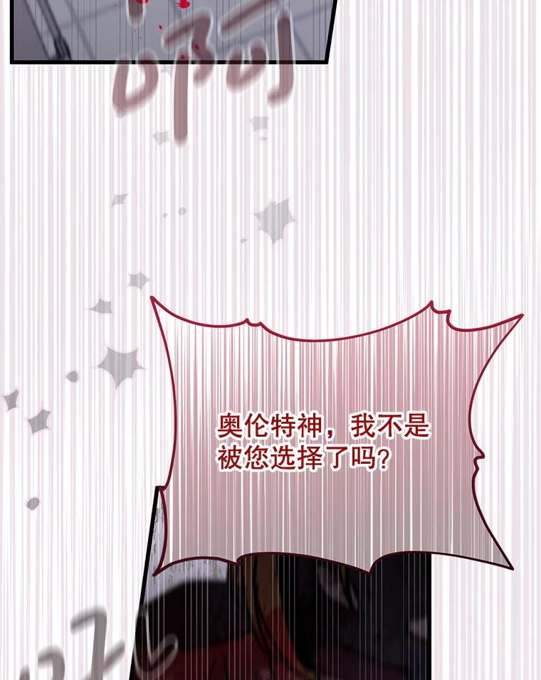 《必须先从丧尸堆里活下来的XX的情况》46.你也没被选择 第76页