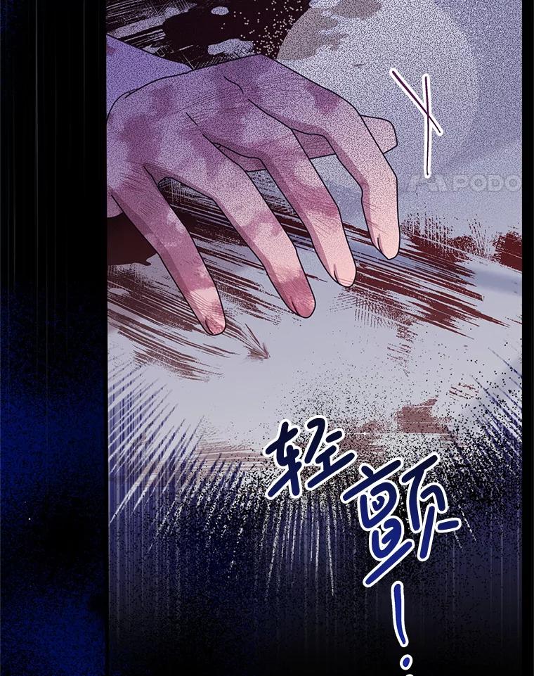 《必须先从丧尸堆里活下来的XX的情况》46.你也没被选择 第24页