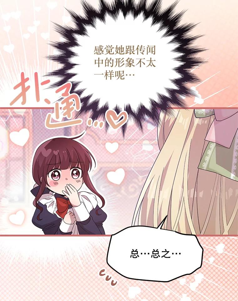《必须先从丧尸堆里活下来的XX的情况》46.你也没被选择 第18页
