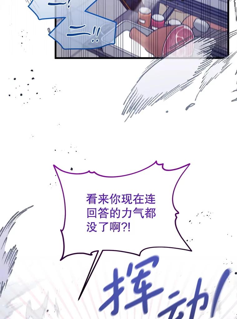 《必须先从丧尸堆里活下来的XX的情况》46.你也没被选择 第39页