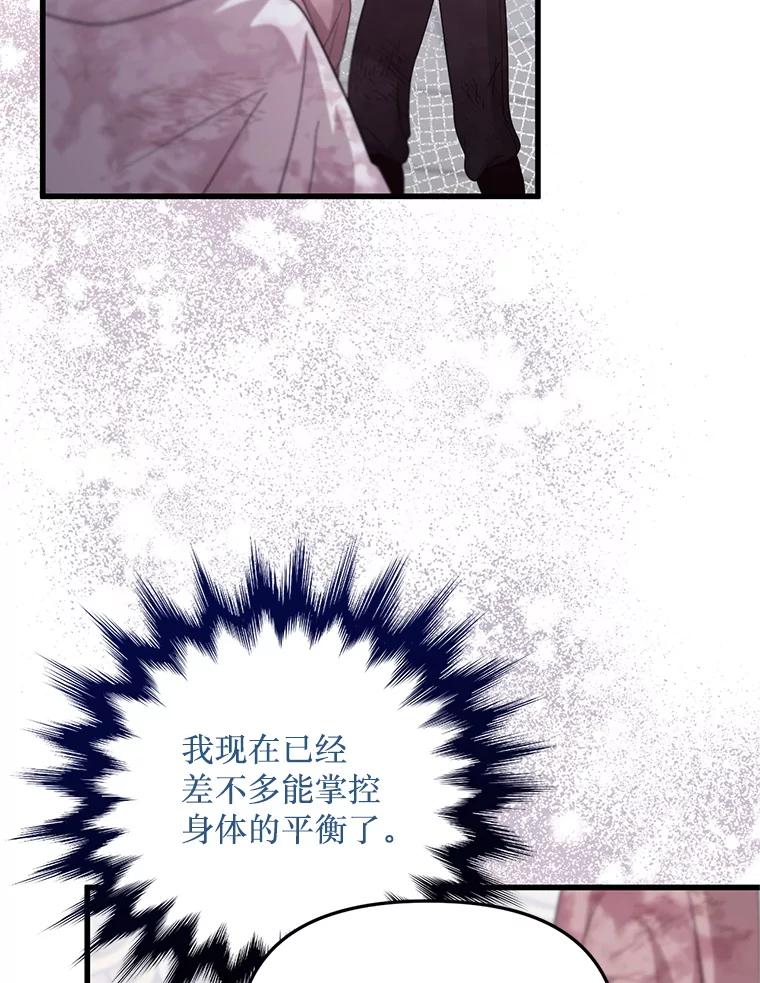《必须先从丧尸堆里活下来的XX的情况》46.你也没被选择 第52页