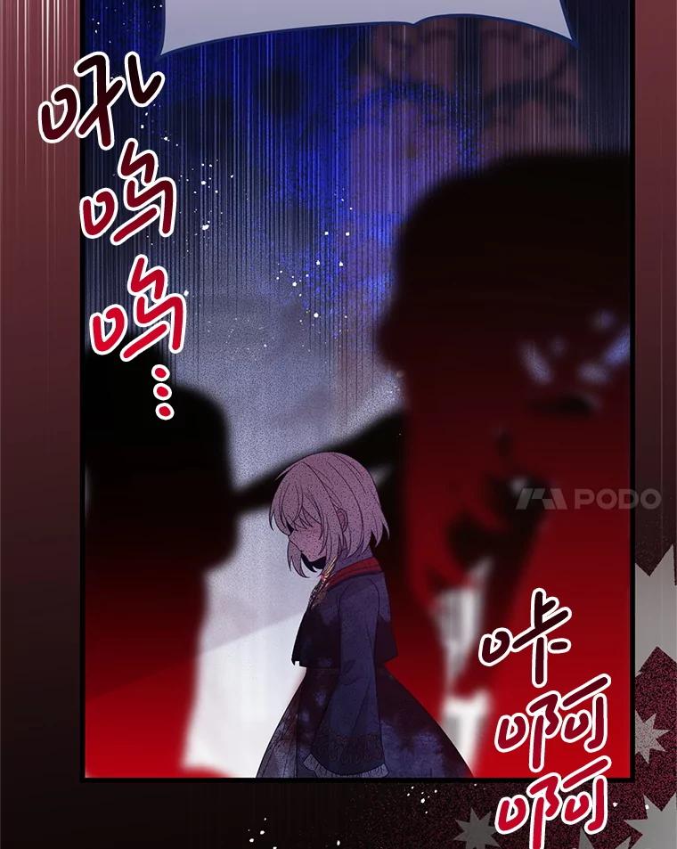《必须先从丧尸堆里活下来的XX的情况》46.你也没被选择 第63页