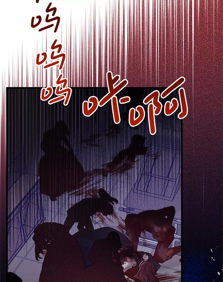 《必须先从丧尸堆里活下来的XX的情况》46.你也没被选择 第22页