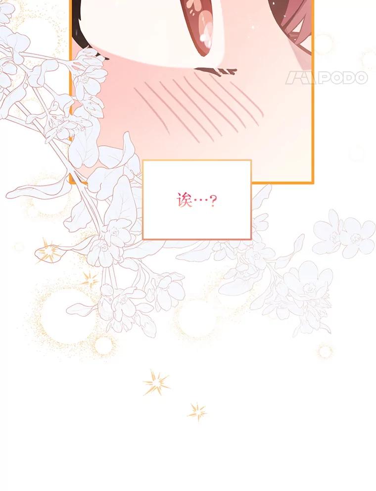《必须先从丧尸堆里活下来的XX的情况》46.你也没被选择 第14页