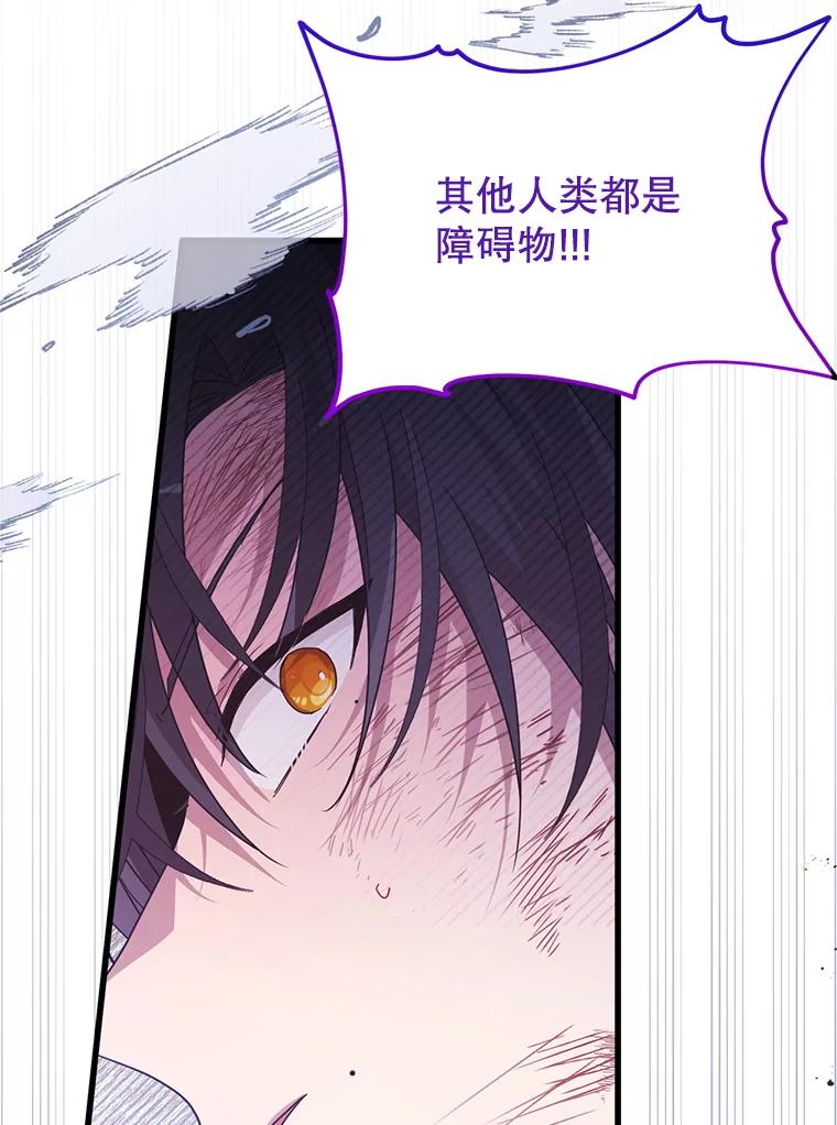 《必须先从丧尸堆里活下来的XX的情况》46.你也没被选择 第36页
