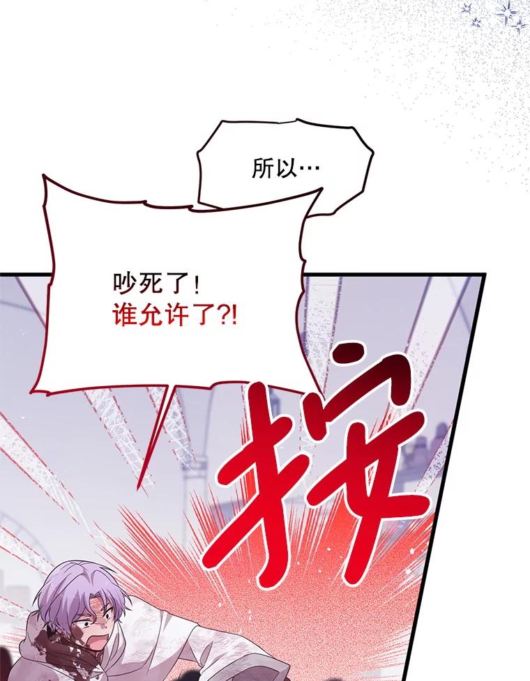 《必须先从丧尸堆里活下来的XX的情况》47.世人不知 第42页