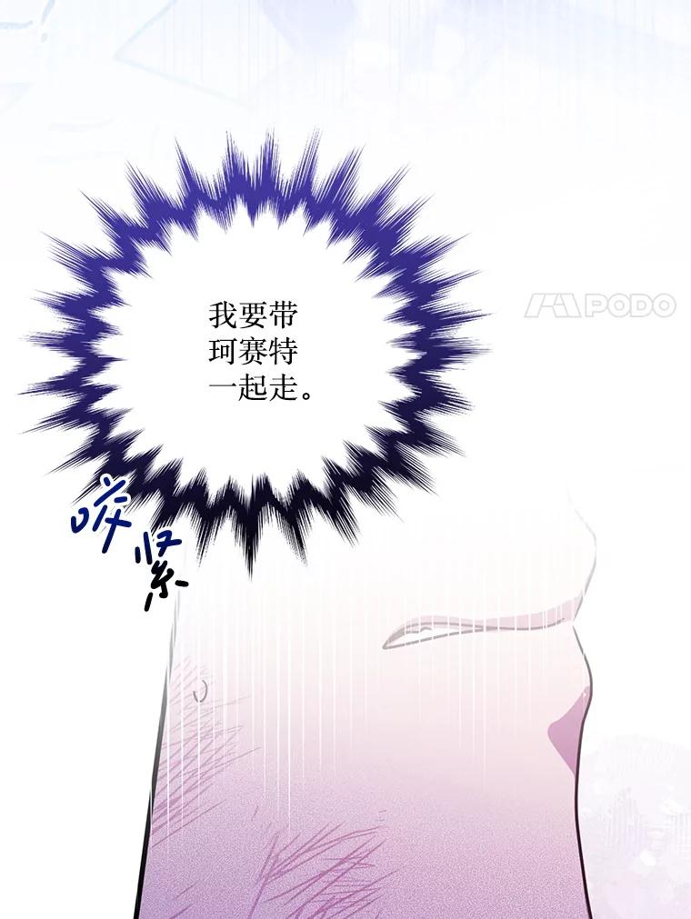 《必须先从丧尸堆里活下来的XX的情况》47.世人不知 第50页