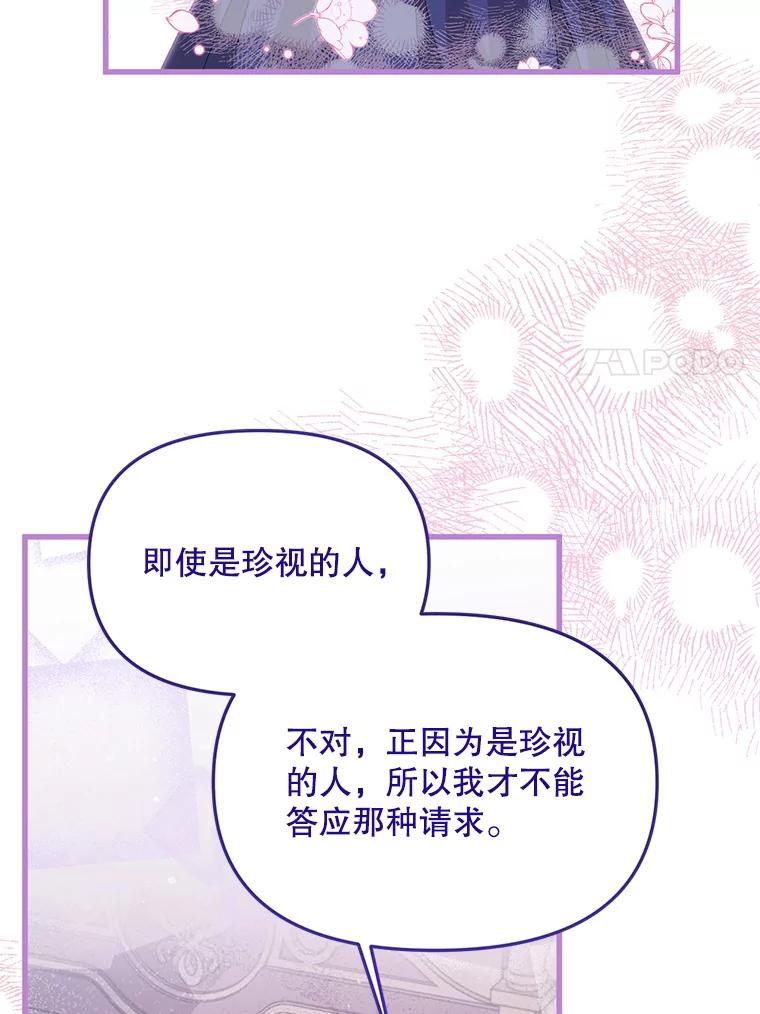 《必须先从丧尸堆里活下来的XX的情况》47.世人不知 第27页