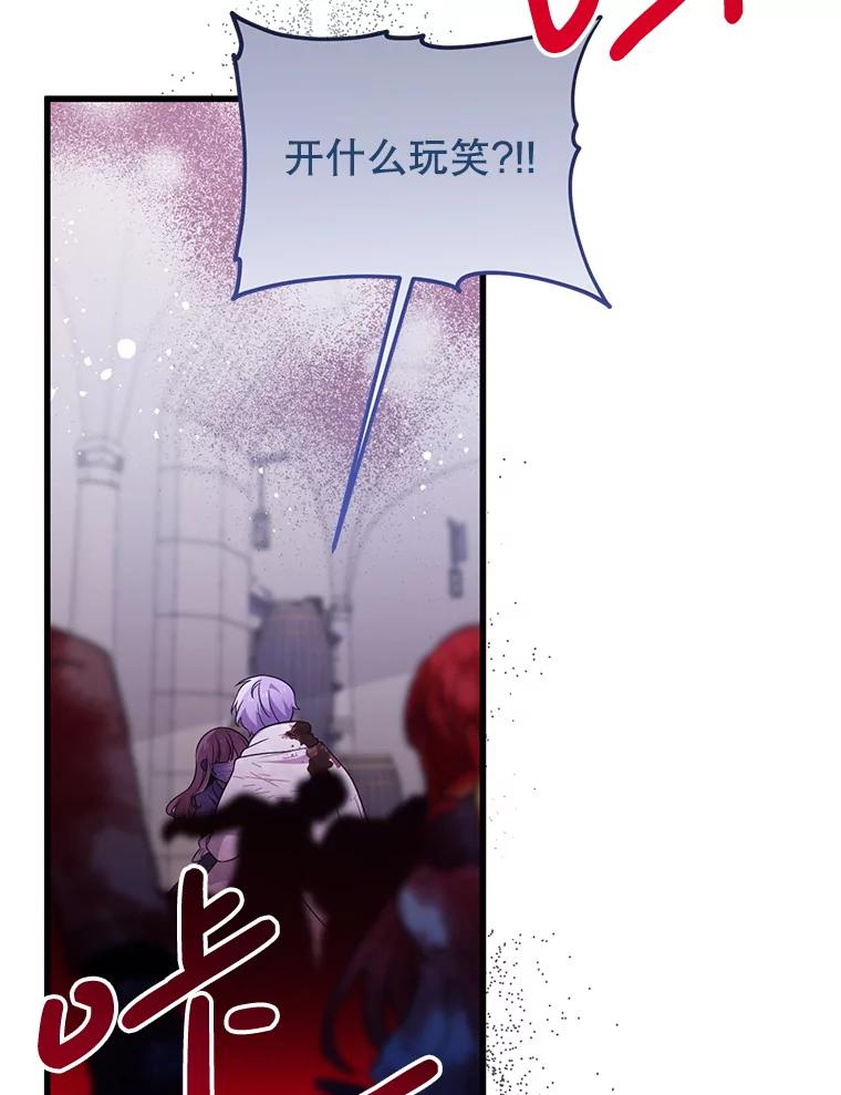 《必须先从丧尸堆里活下来的XX的情况》47.世人不知 第83页