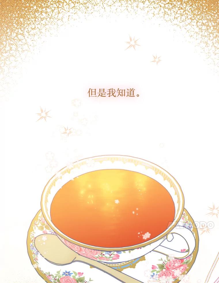 《必须先从丧尸堆里活下来的XX的情况》47.世人不知 第95页