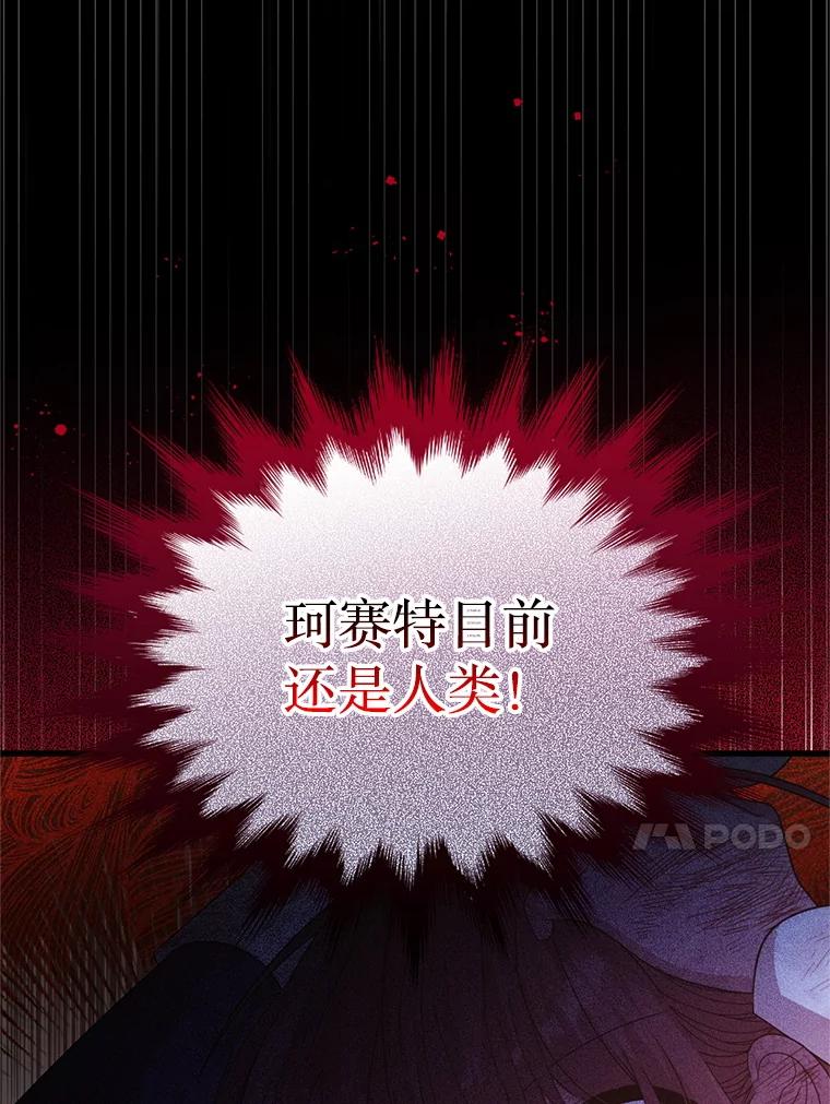 《必须先从丧尸堆里活下来的XX的情况》47.世人不知 第56页