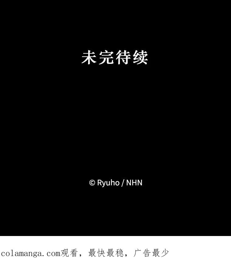 《必须先从丧尸堆里活下来的XX的情况》47.世人不知 第108页