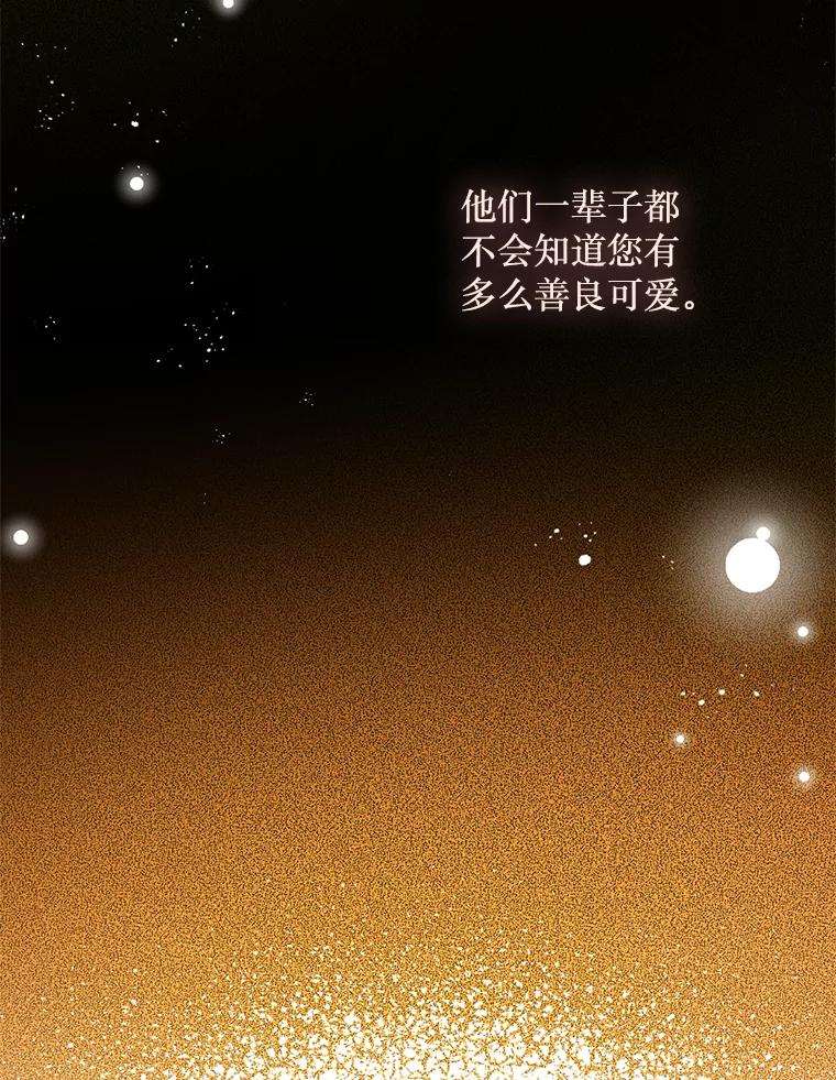 《必须先从丧尸堆里活下来的XX的情况》47.世人不知 第94页