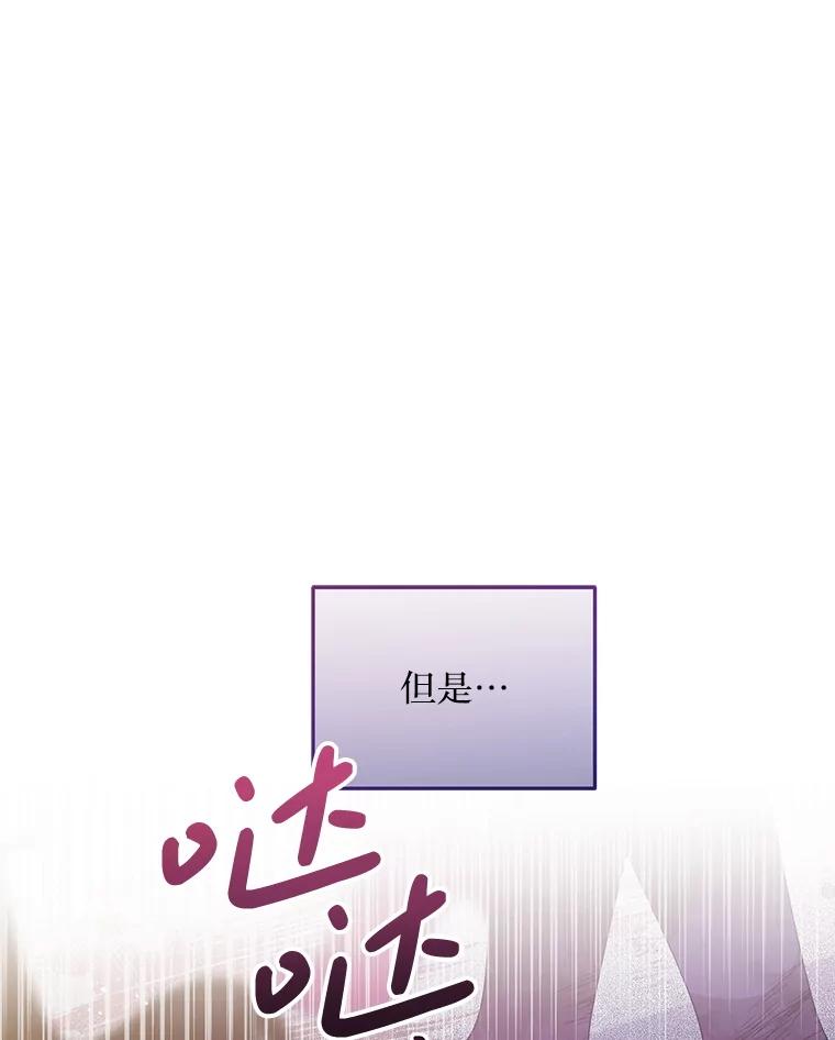 《必须先从丧尸堆里活下来的XX的情况》47.世人不知 第104页