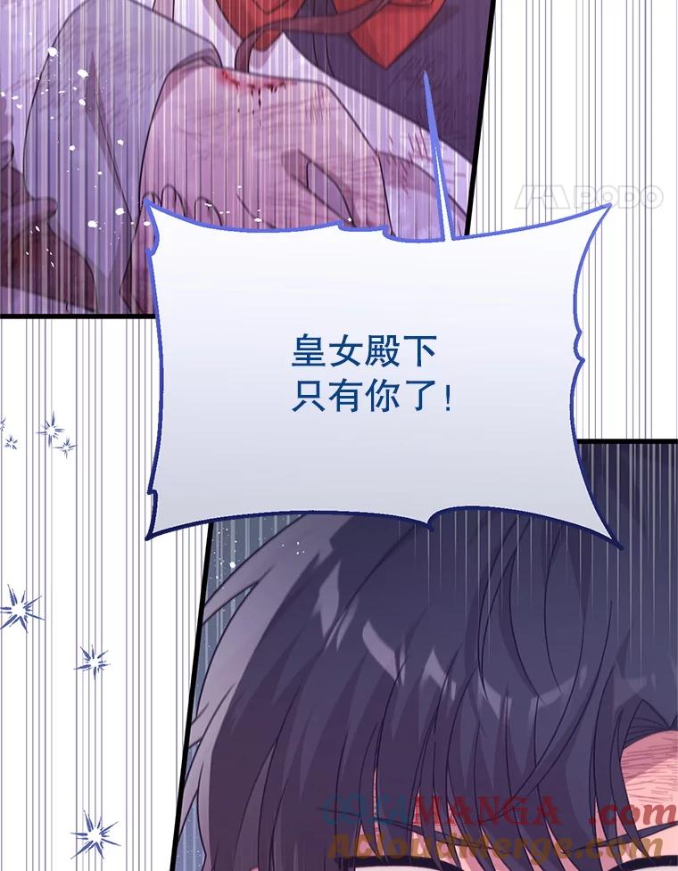 《必须先从丧尸堆里活下来的XX的情况》47.世人不知 第37页