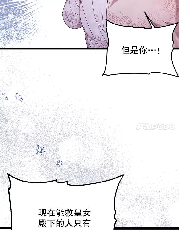 《必须先从丧尸堆里活下来的XX的情况》47.世人不知 第40页