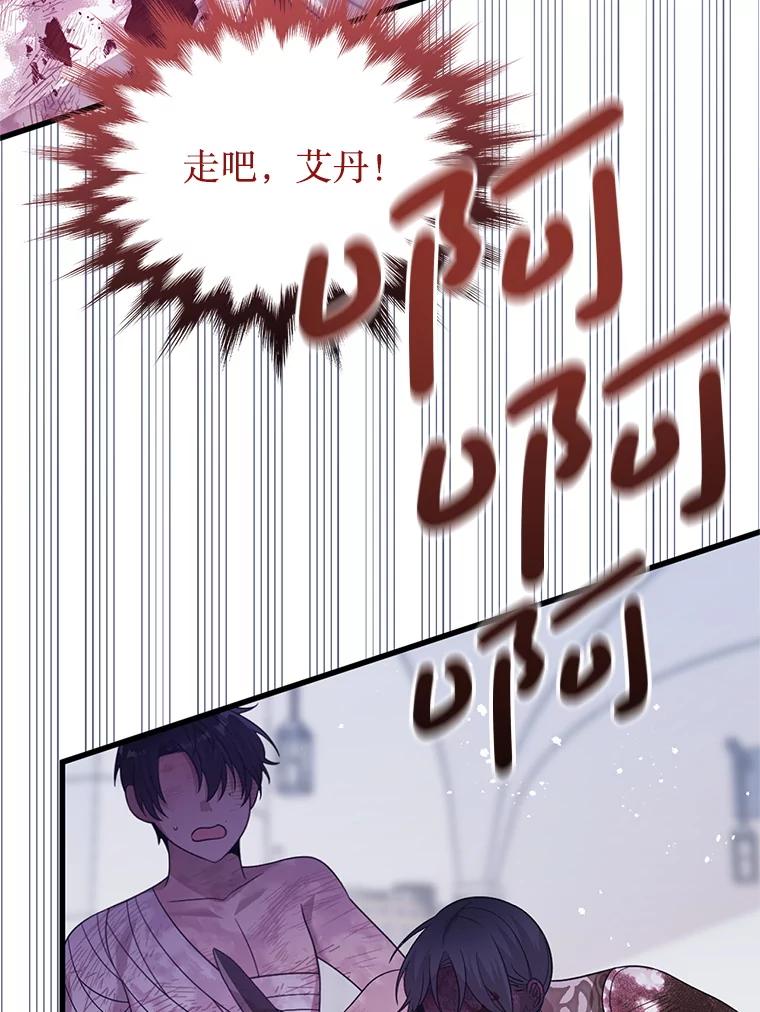 《必须先从丧尸堆里活下来的XX的情况》47.世人不知 第67页