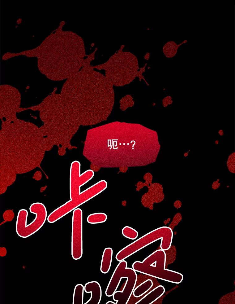 《必须先从丧尸堆里活下来的XX的情况》47.世人不知 第90页