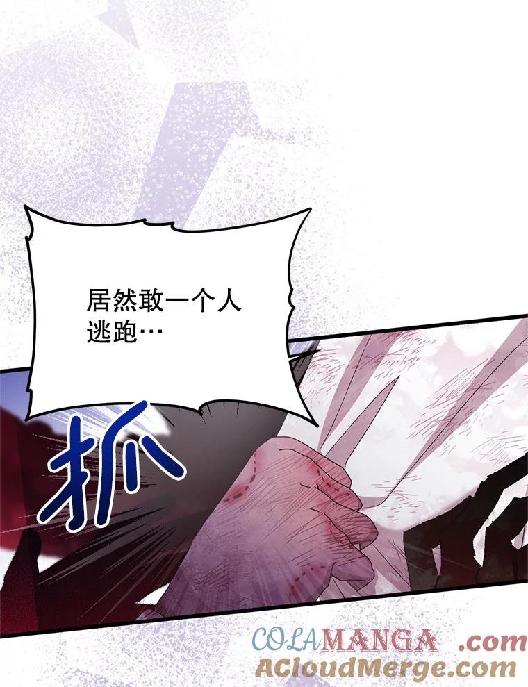 《必须先从丧尸堆里活下来的XX的情况》47.世人不知 第77页