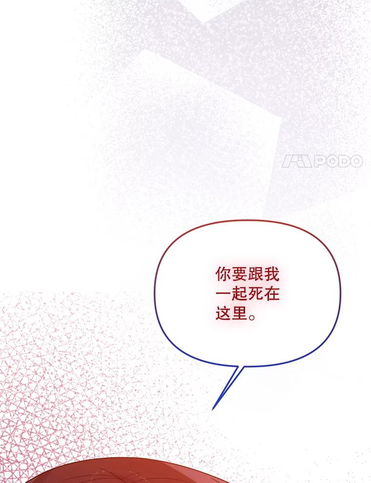 《必须先从丧尸堆里活下来的XX的情况》47.世人不知 第79页